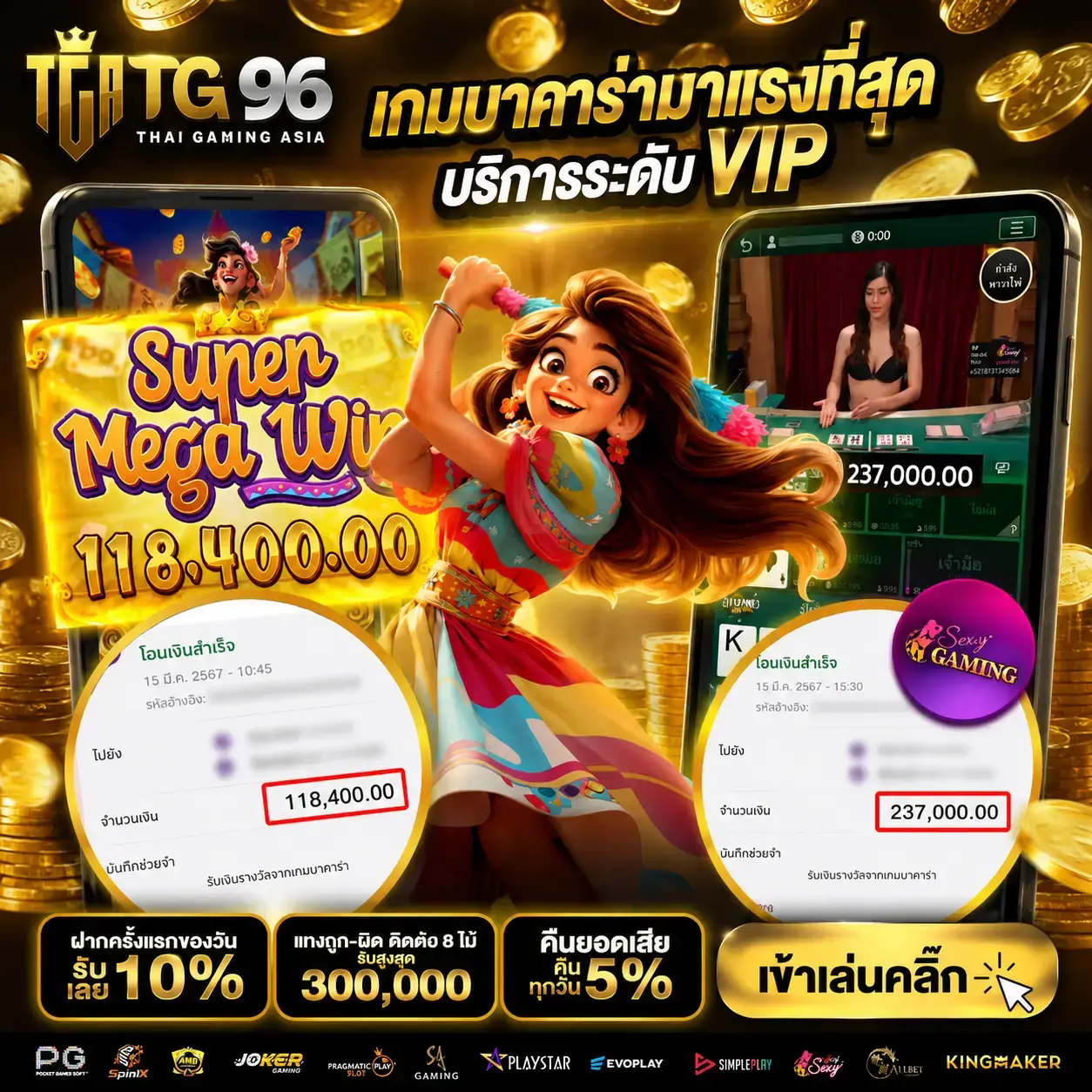 tga96คาสิโน ทีมีชื่อเสียง