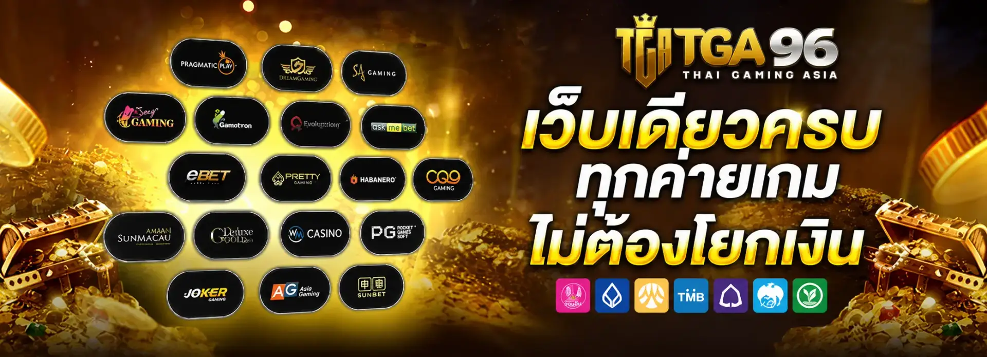 TGA96 คาสิโน