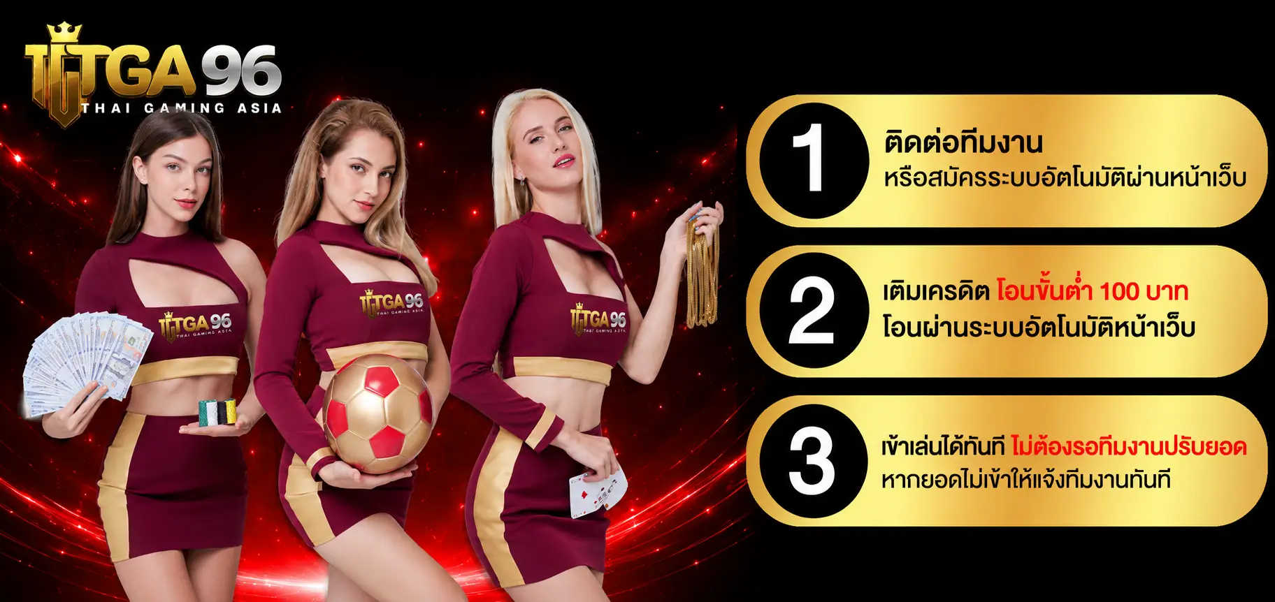 ติดต่อ tga96 คาสิโนฝากถอนโอนไว