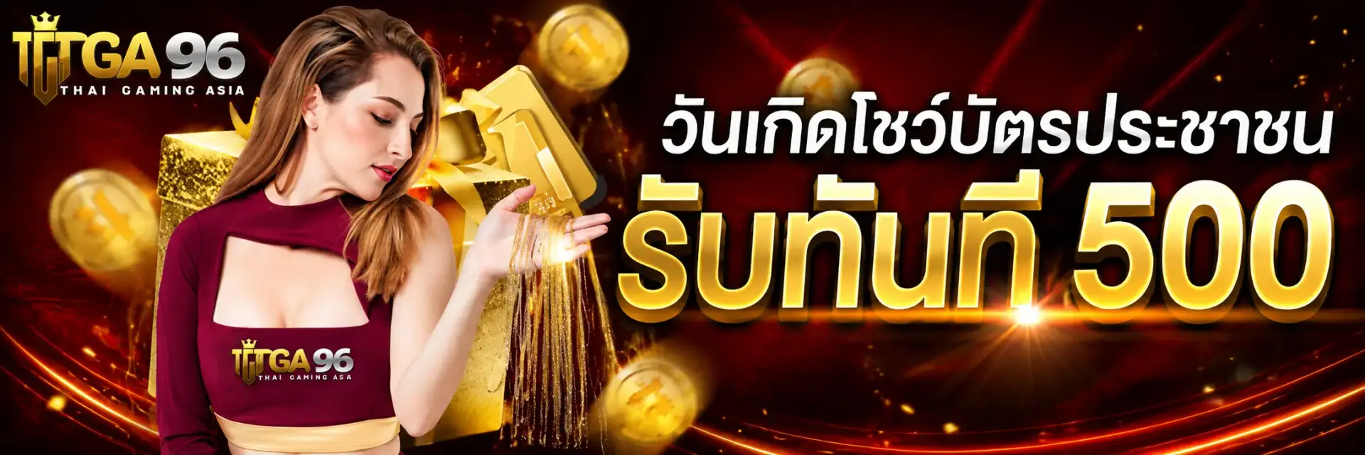 tga96คาสิโน ยิ่งเล่นยิ่งได้